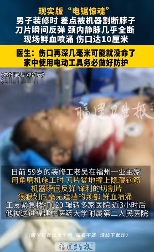 “干活一定要谨慎！”7月10日报道，福建福州，一名59岁的装修工人干活时，刀片切