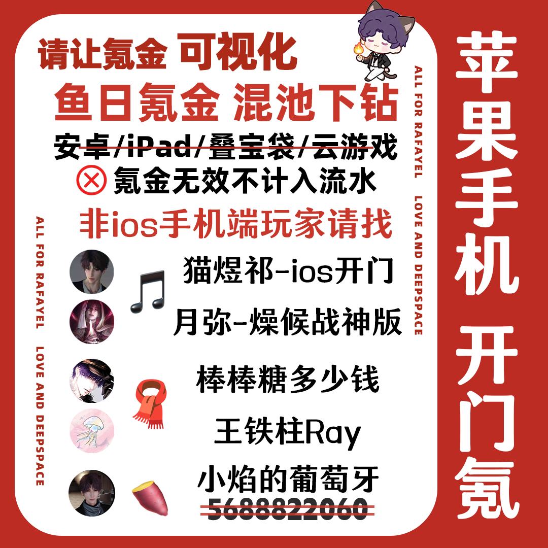 说实话，我其实不知道螂婆到底为什么还在自欺欺人。之前恋与深空那边做好的东西，只要