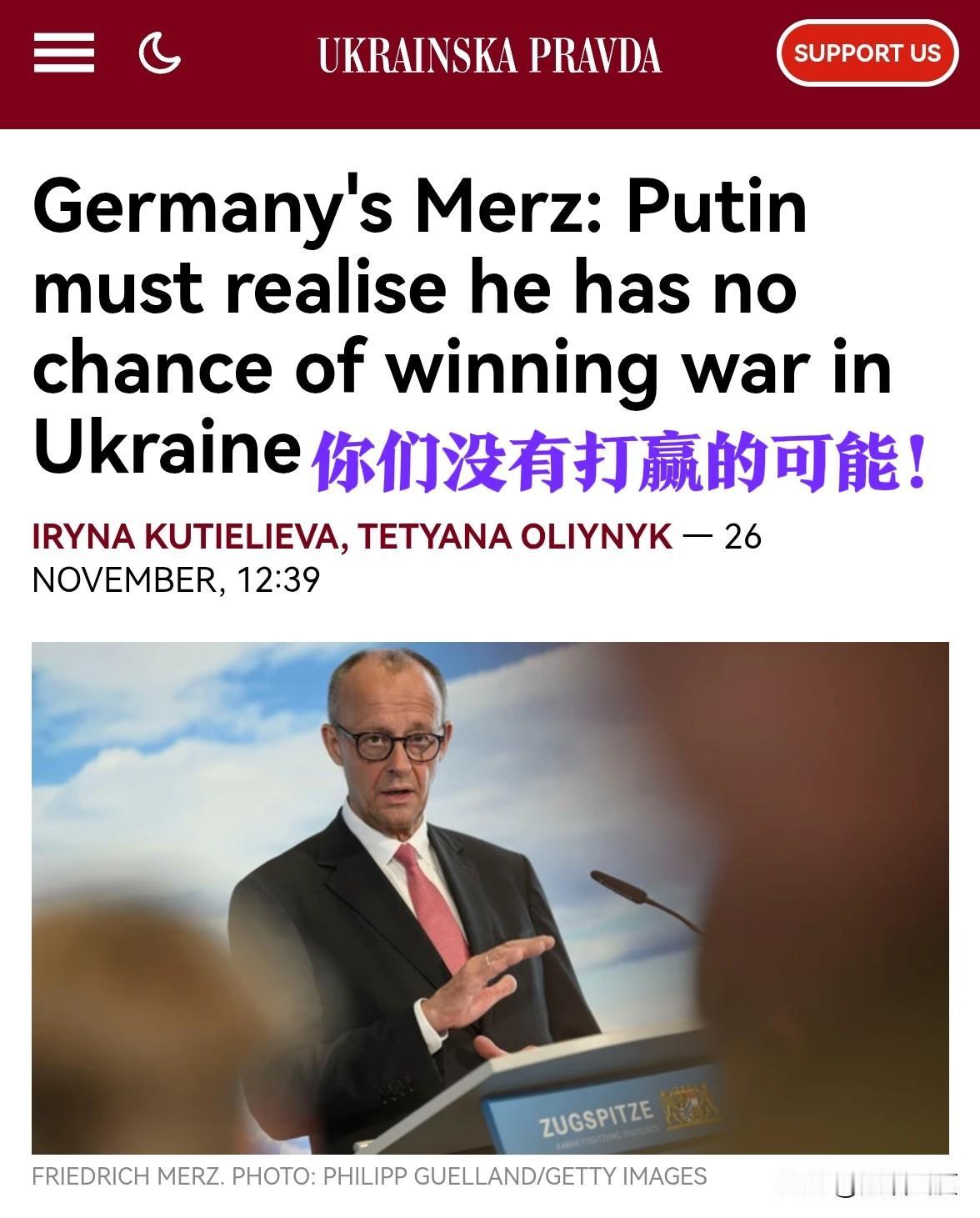 【俄罗斯必须意识到，他们没有在乌克兰赢得战争的可能性】——美国提出28点俄乌和平