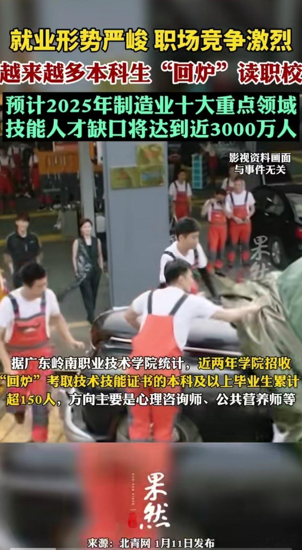 上完本科再去读职校学技能，不如直接读职校，省了好几年，也省了不少钱。 ​​​