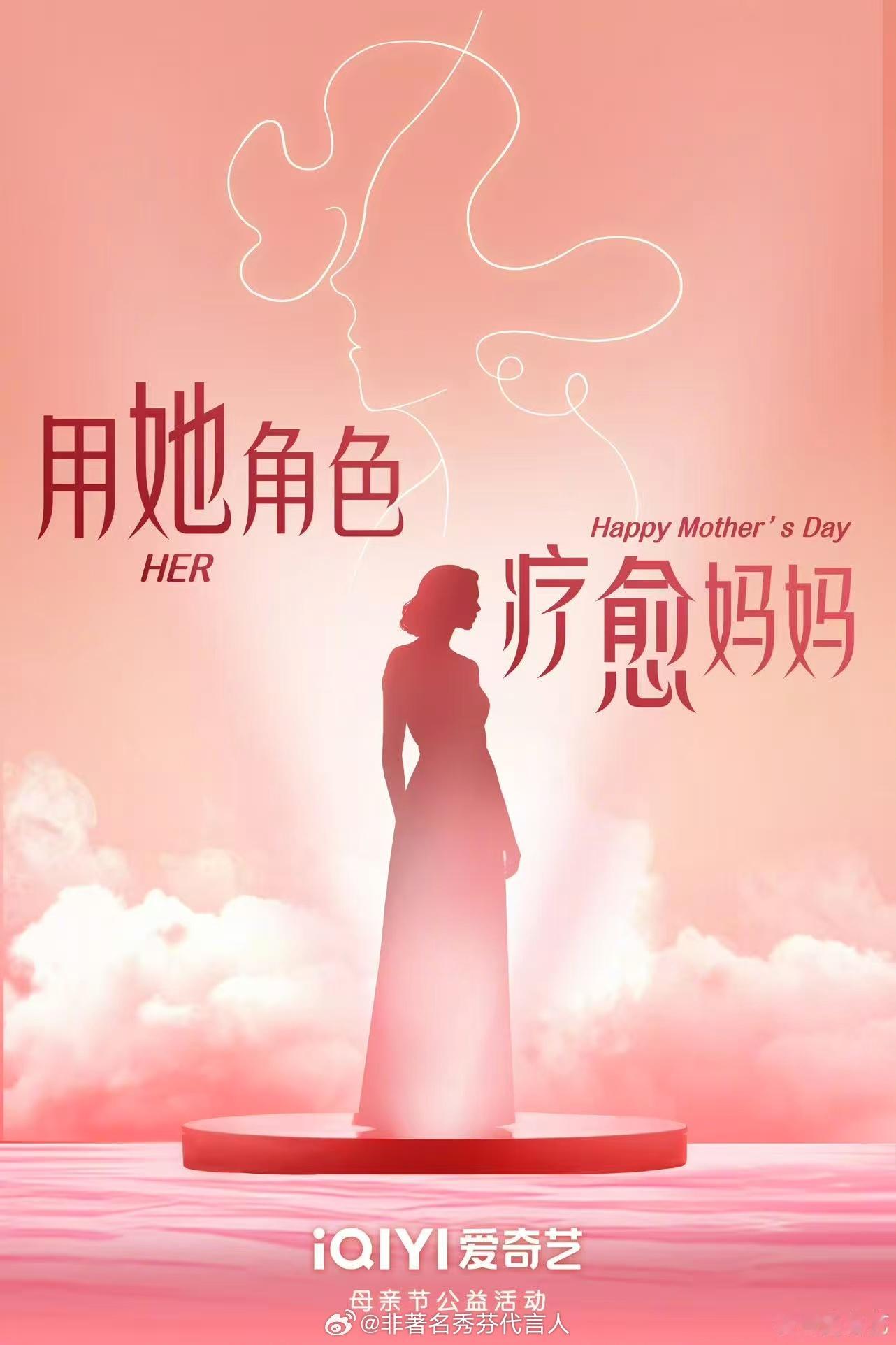 没想到271不光做商业案例厉害，公益向的项目也能拿奖。那个“用她角色，疗愈妈妈”