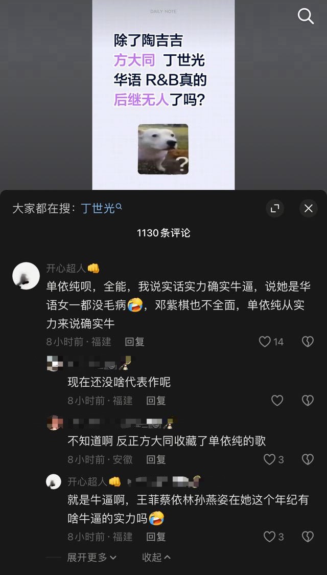 邓紫棋方大同王菲蔡依林孙燕姿上班！ 