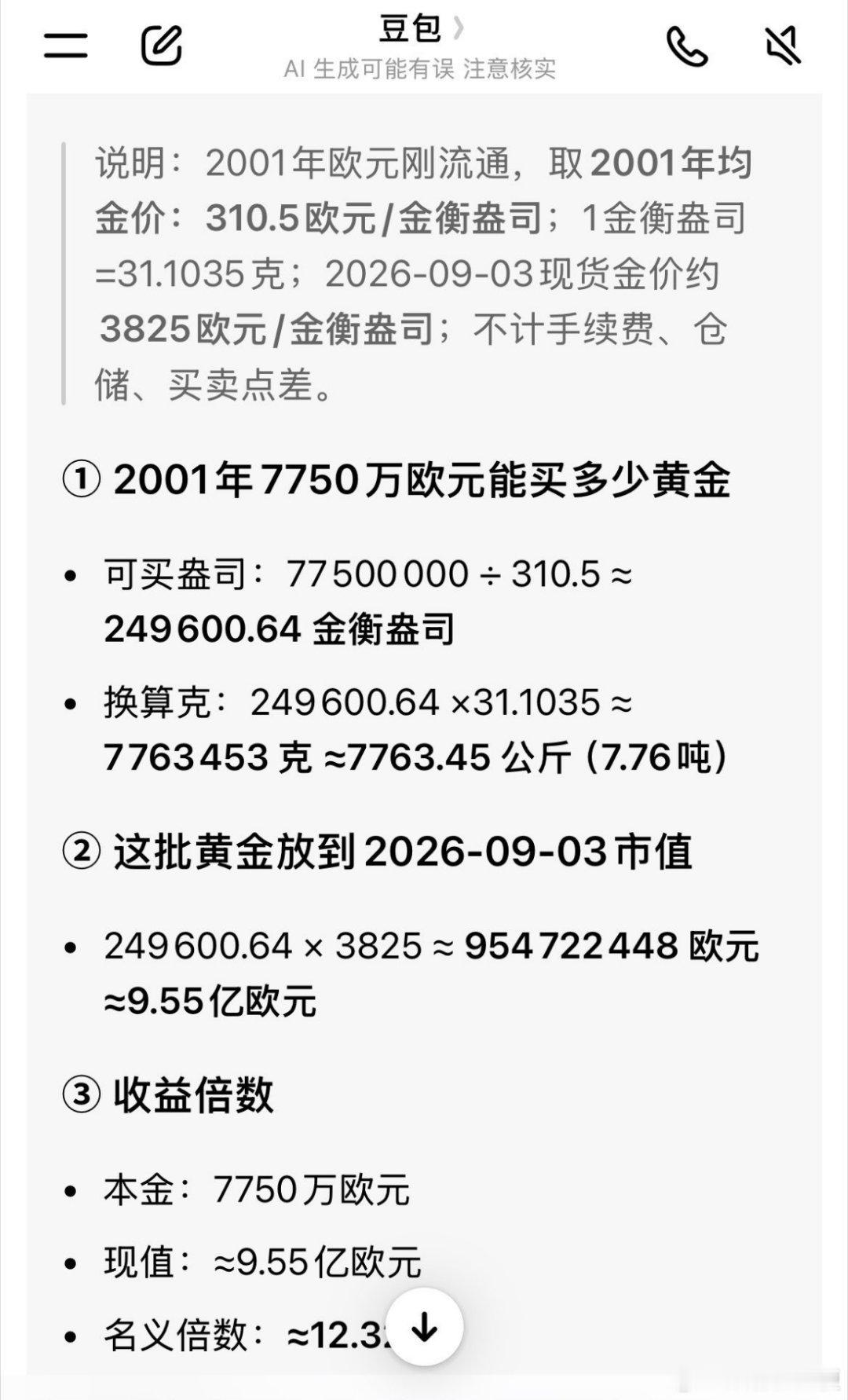 齐达内放在现在值多少钱？TNT Sports分析📣:“2009年C罗的转会费放