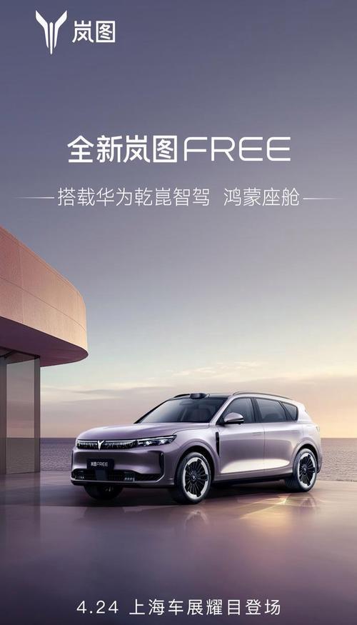 杀疯了！岚图10月狂卖17218辆，泰山37.99万起携华为黑科技硬刚新势力
 