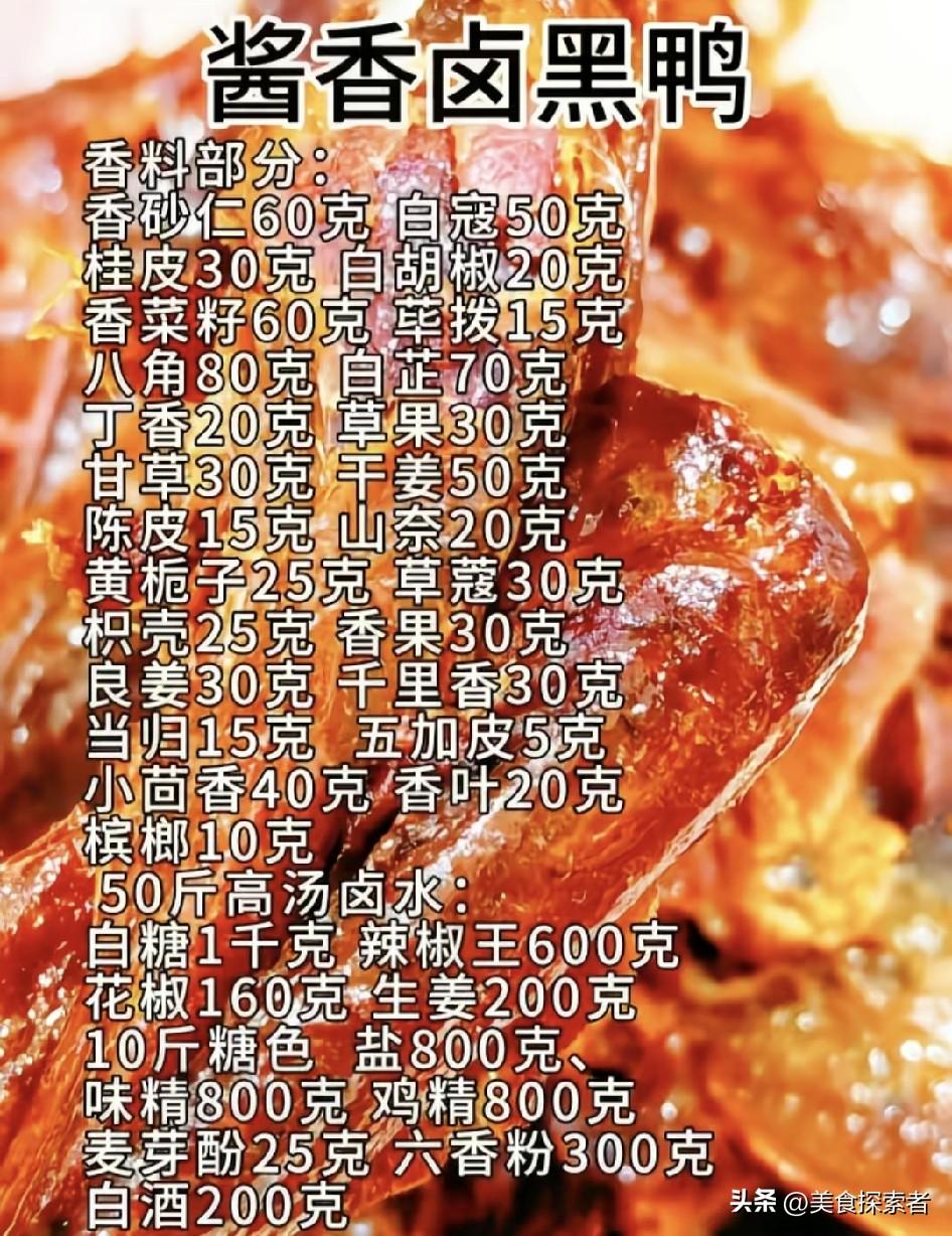 五香卤鸭,为何让人魂牵梦绕?  五香卤鸭，为何让人魂牵梦绕？
在美食的江湖里，五