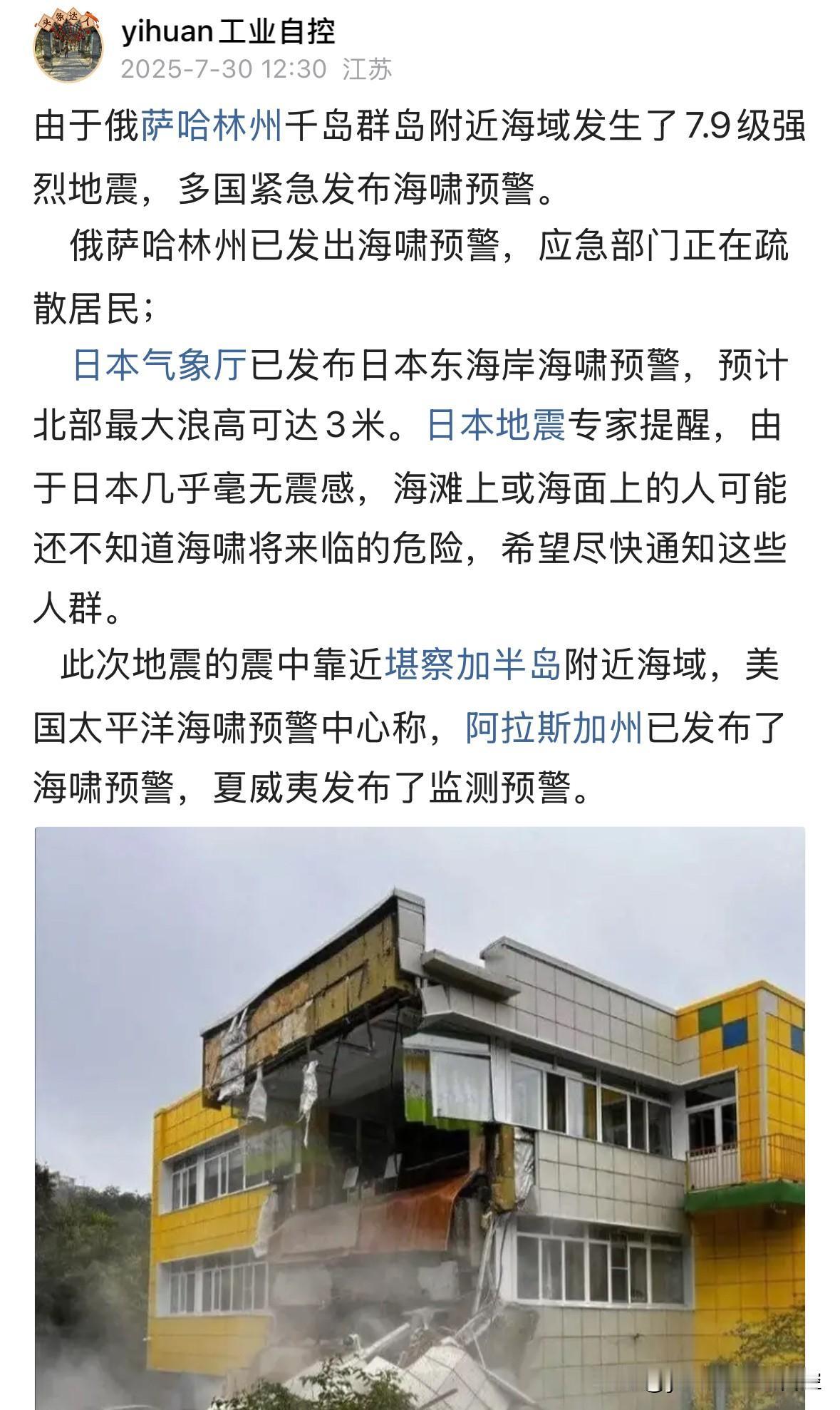【俄堪察加以东海域地震震级调高】
    俄罗斯地震专家表示，根据最新数据，地震