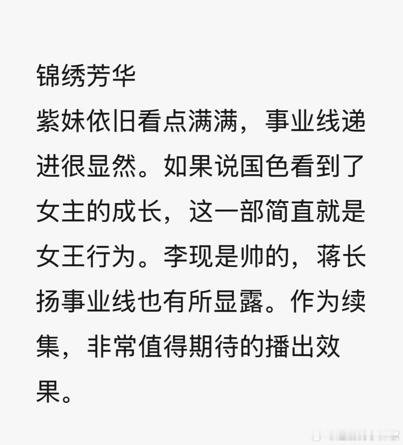 锦绣芳华看片repo，🥭看好的暑假档爆款 ​​​