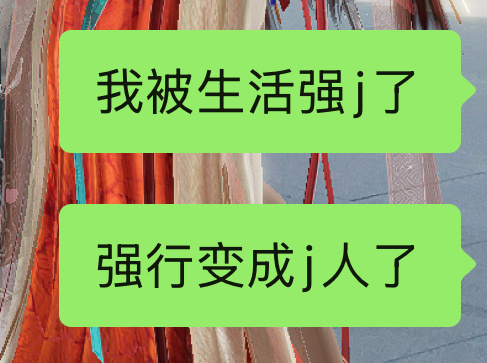 坏透了 