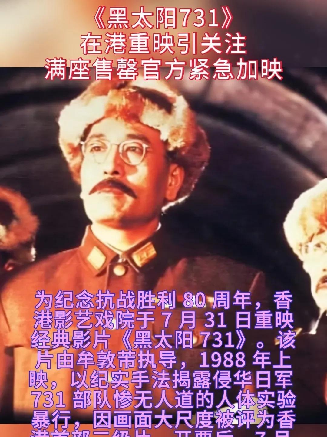 要为我们香港同胞们点大大的赞！
7月31日，当内地的网友们还在纳闷为什么《731