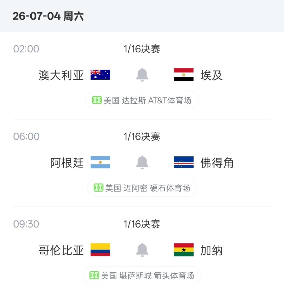 明天一共3场世界杯淘汰赛！高清免废观看(复制到浏栏器)📺：网页链接