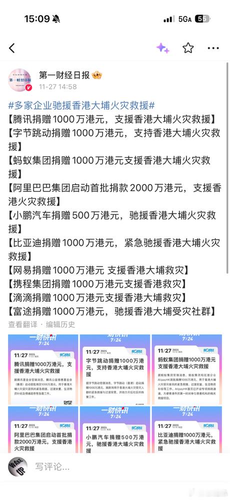 第一财经已经彻底放飞自我不装了，一个号称公平独立客观的第三方媒体，只报道小米负面