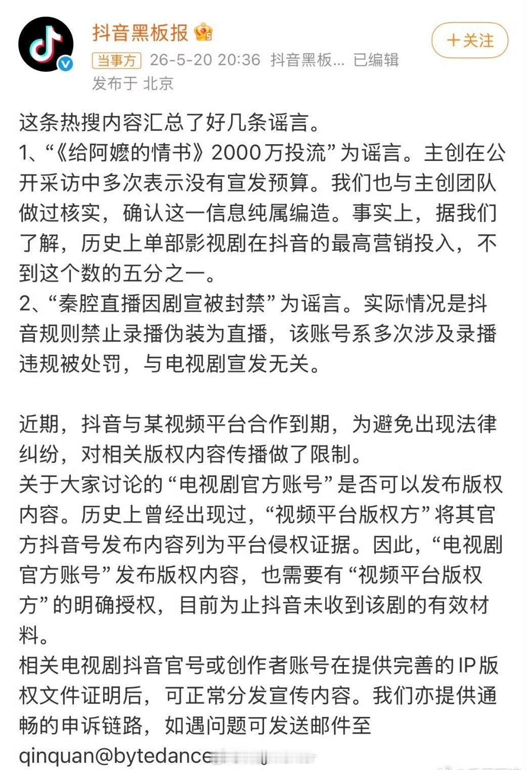 抖音禁止录播伪装为直播抖音这波动手了，直接封杀录播冒充直播的行为。我刷抖音最烦的