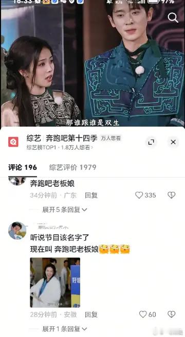 官抖奔跑吧已开启防打扰功能，现在只能互关的人可以评论了奈何还是每一条的评论区都被