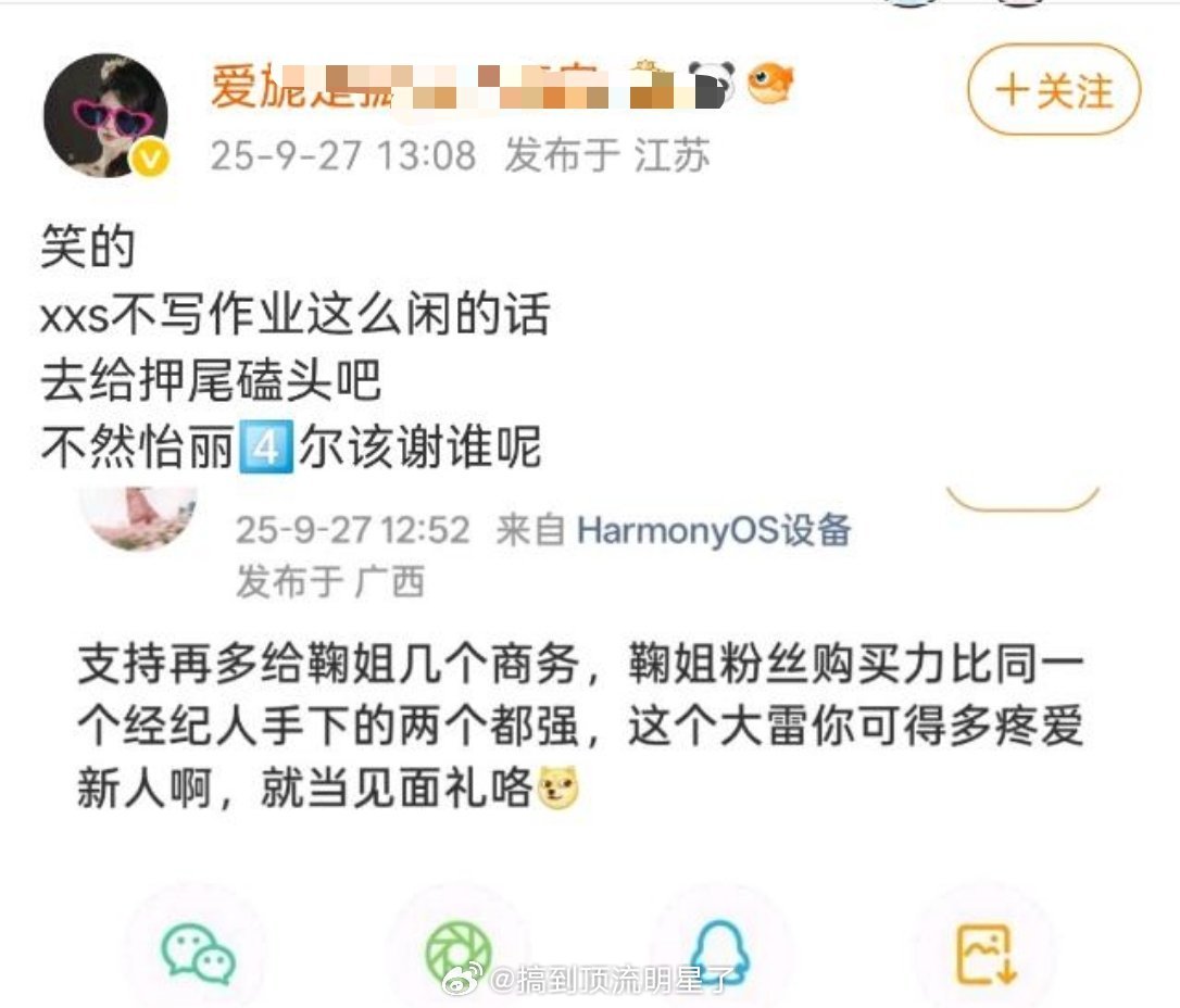 所以大雷对谁最好？ ​​​