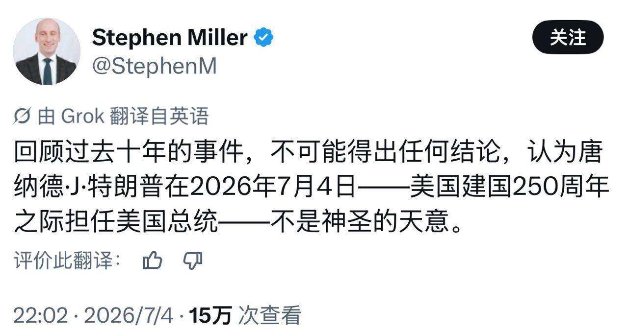 这马屁拍得山响，不愧是白宫幕僚长啊，能混到这位置真是不白给的。

既然是天意，那