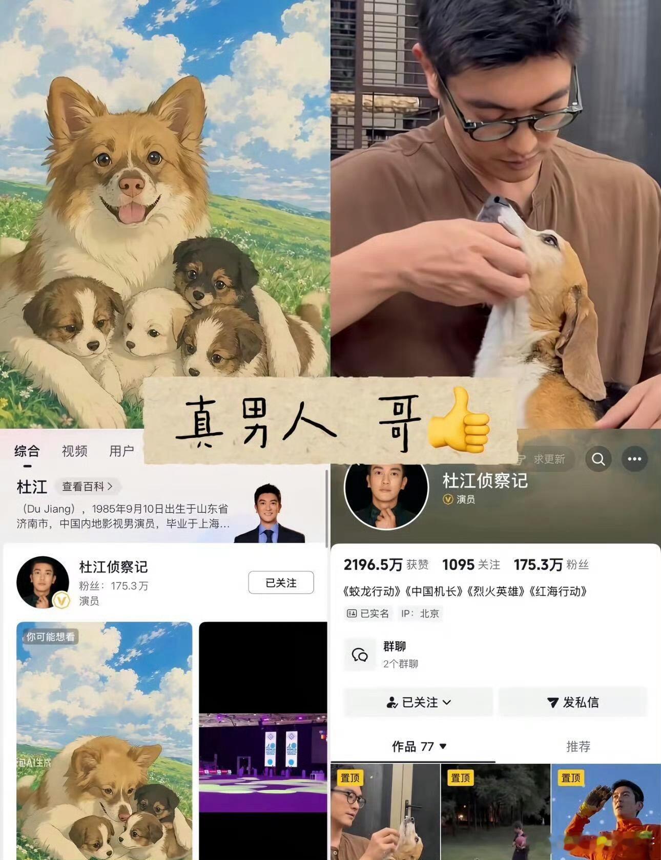 杜江发声2026年7月初，广东揭阳发生4名孩童残忍虐杀狗妈妈一家的恶性事件，手段