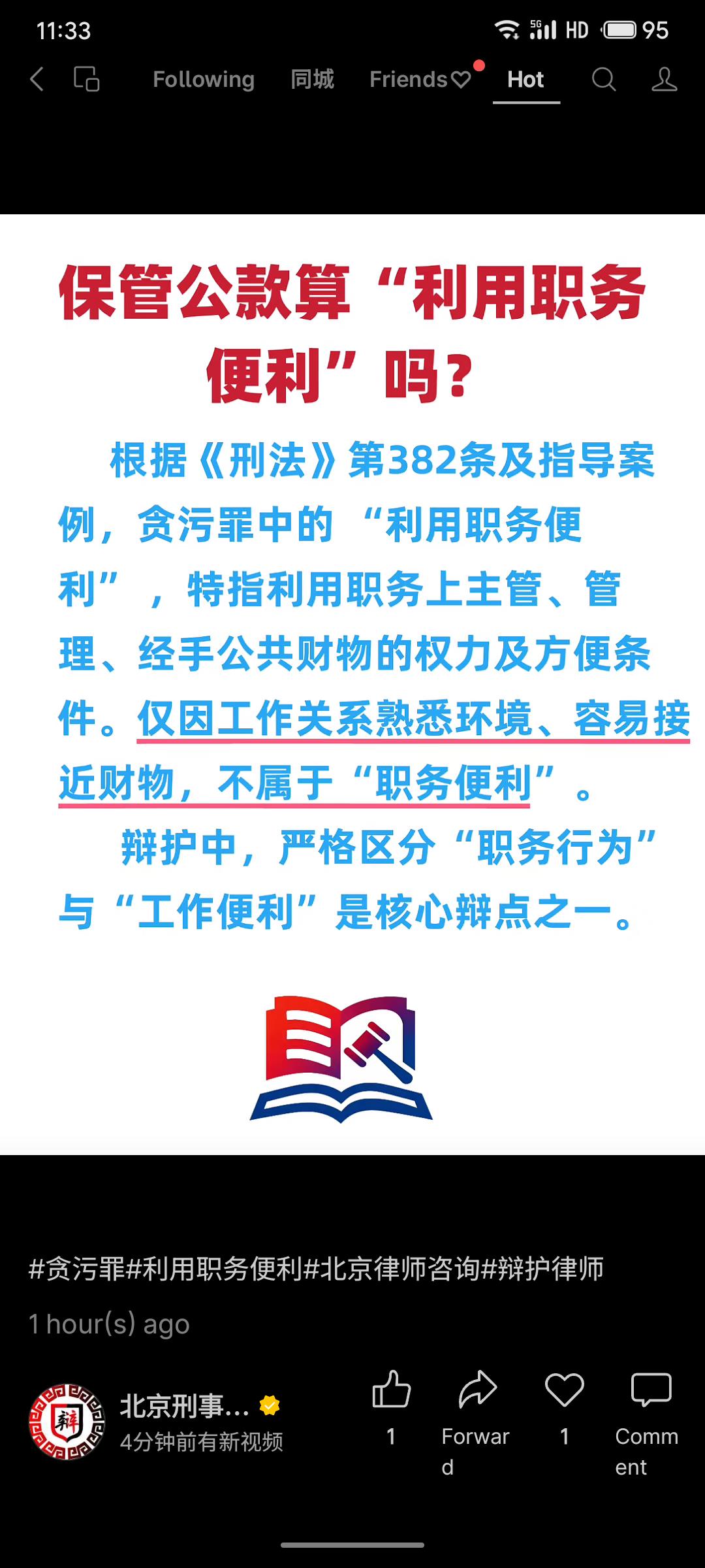 根据《刑法》第382条及相关指导案例，贪污罪中的“利用职务便利”特指行为人利用其