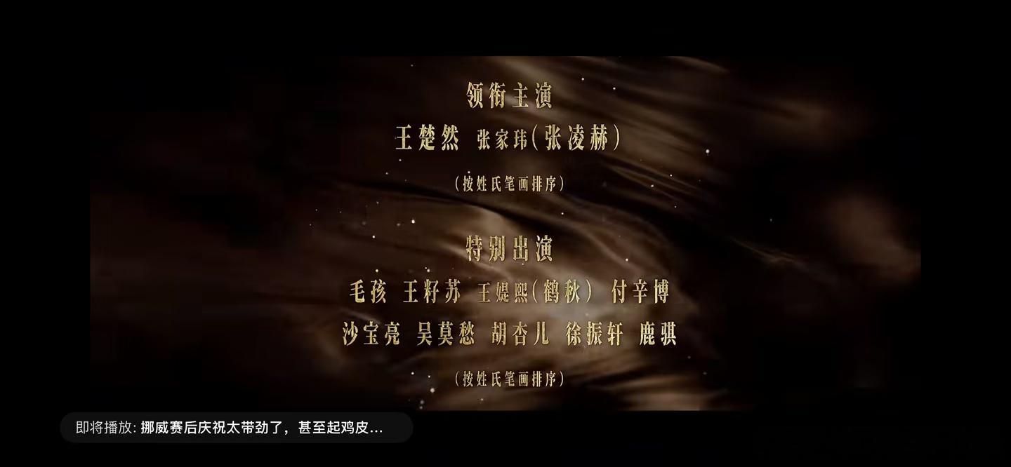 前一秒还在感慨张凌赫痛失艺名下一秒就被毛孩吸引了，谁曾想毛孩居然是真名，最像艺名