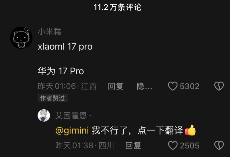 抖音的翻译功能