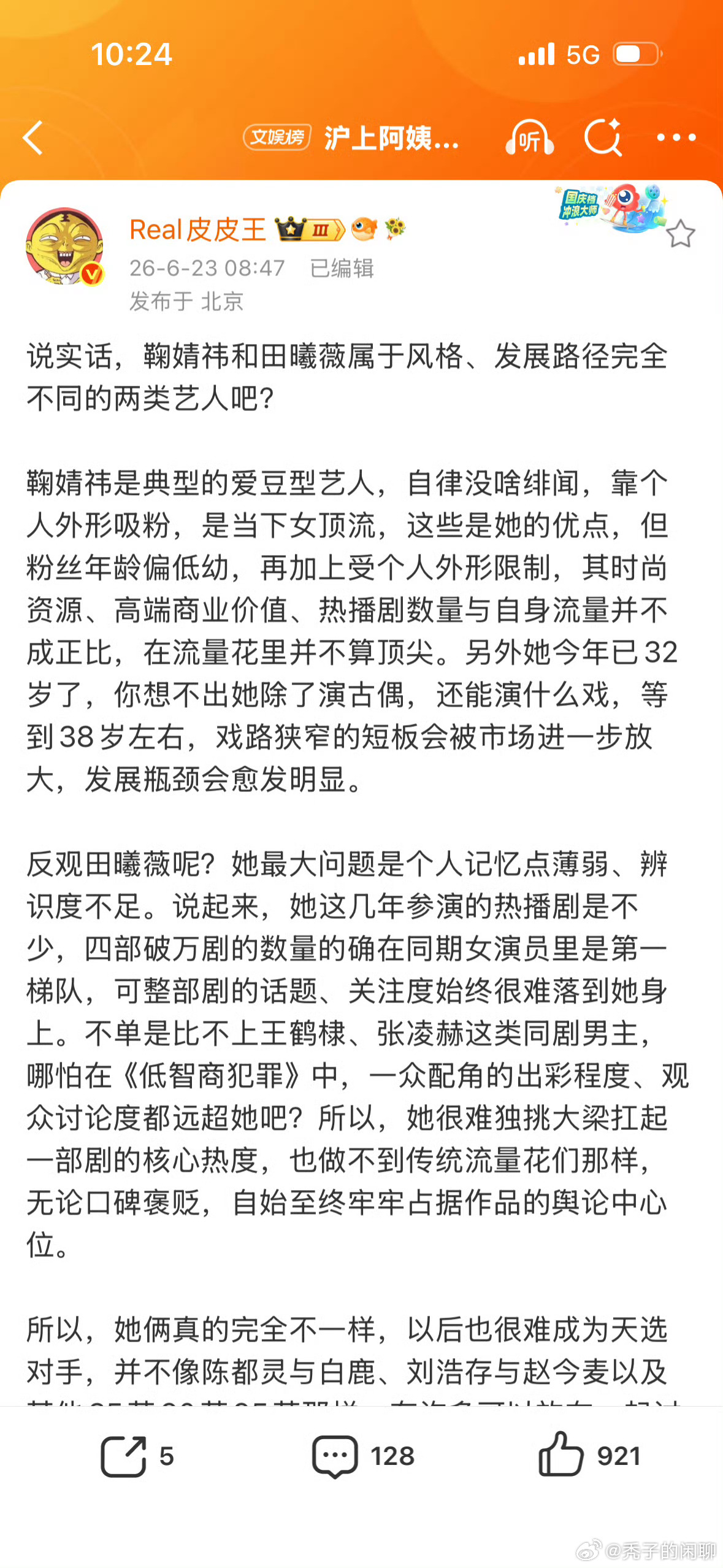 鞠婧祎田曦薇风格发展路径完全不同鞠婧祎田曦薇风格发展路径完全不同感觉他们之间的关