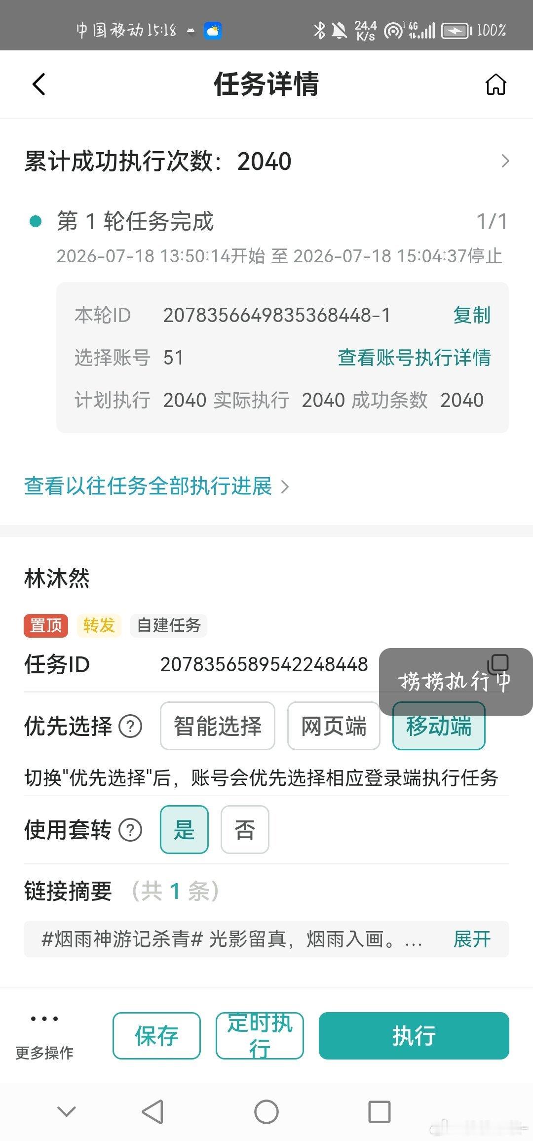 🧱2288有2040是我🧱的 