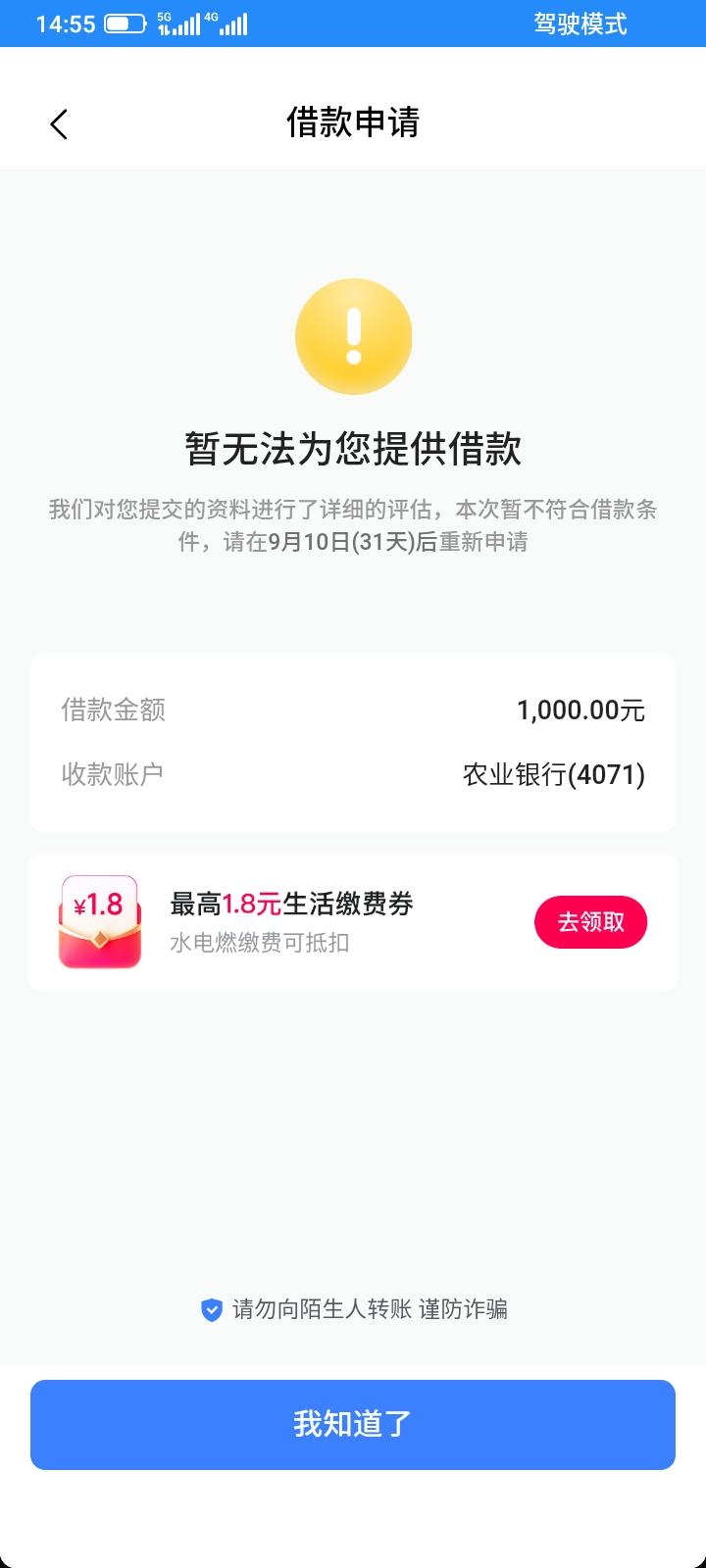 最近这段时间，提前还款了一万多，这些平台都是坑人，显示的是提前还款，没有手续费，