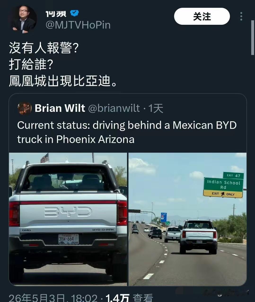 “润人”看到有中国车出现在了美国，下意识的就要报警。这是一种自然流露的应激反应，
