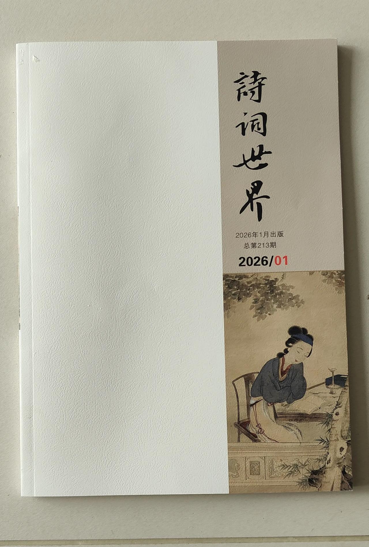 李家宁在《诗词世界》发表了《婺源赋》《徽州赋》《篁岭赋》《宏村赋》《滕王阁赋ic