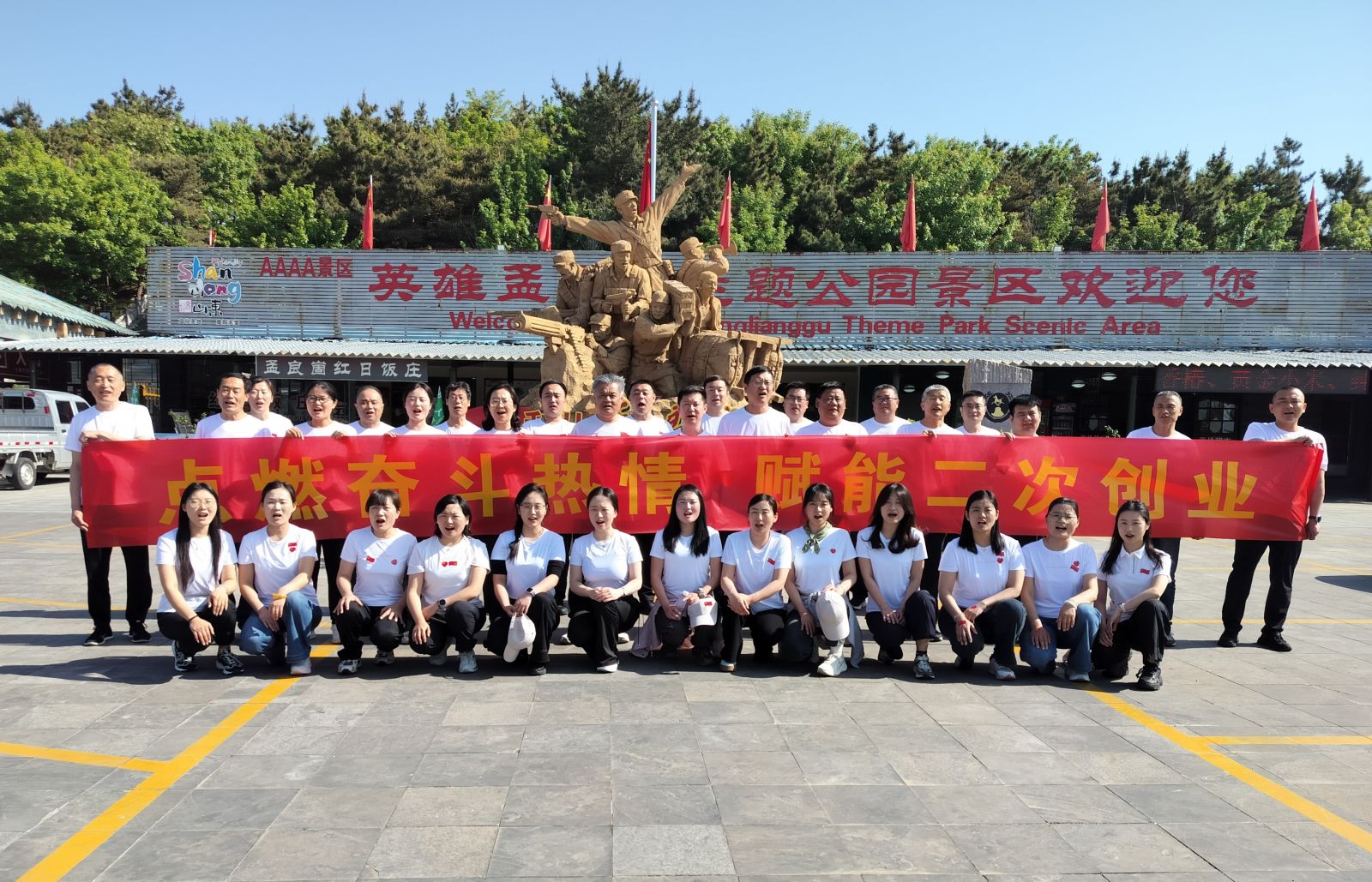 中石化临沂分公司开展红色登山活动以沂蒙精神赋能二次创业