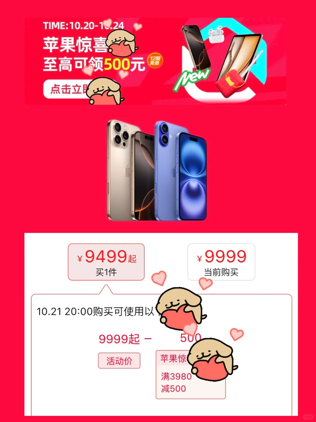 iphone16官方双11直降500！but我蹲李➕7️⃣