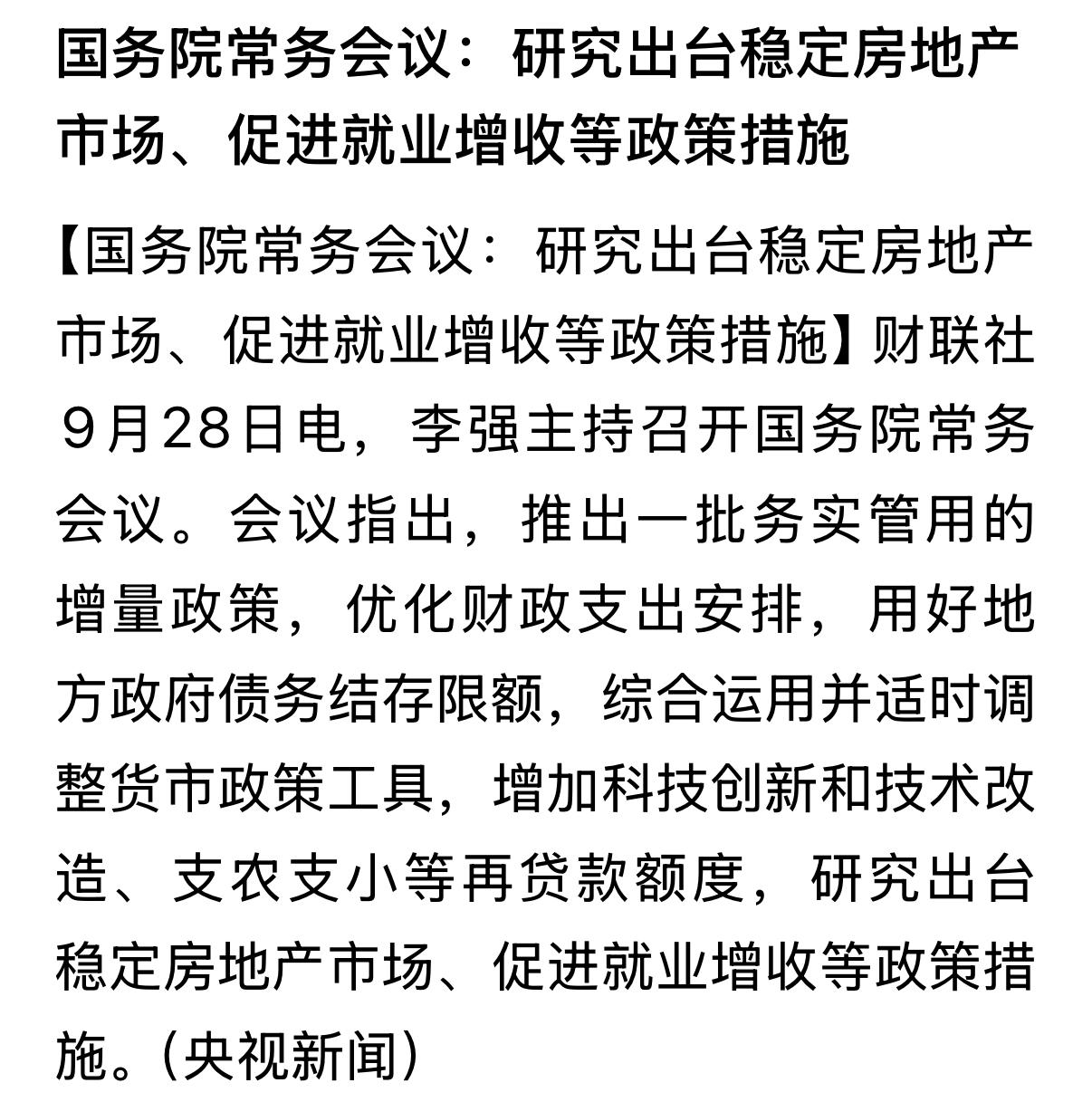 很多人说房地产时代过去了，但现实是在没有新的支柱产业完全承接之前，地产上下游依旧
