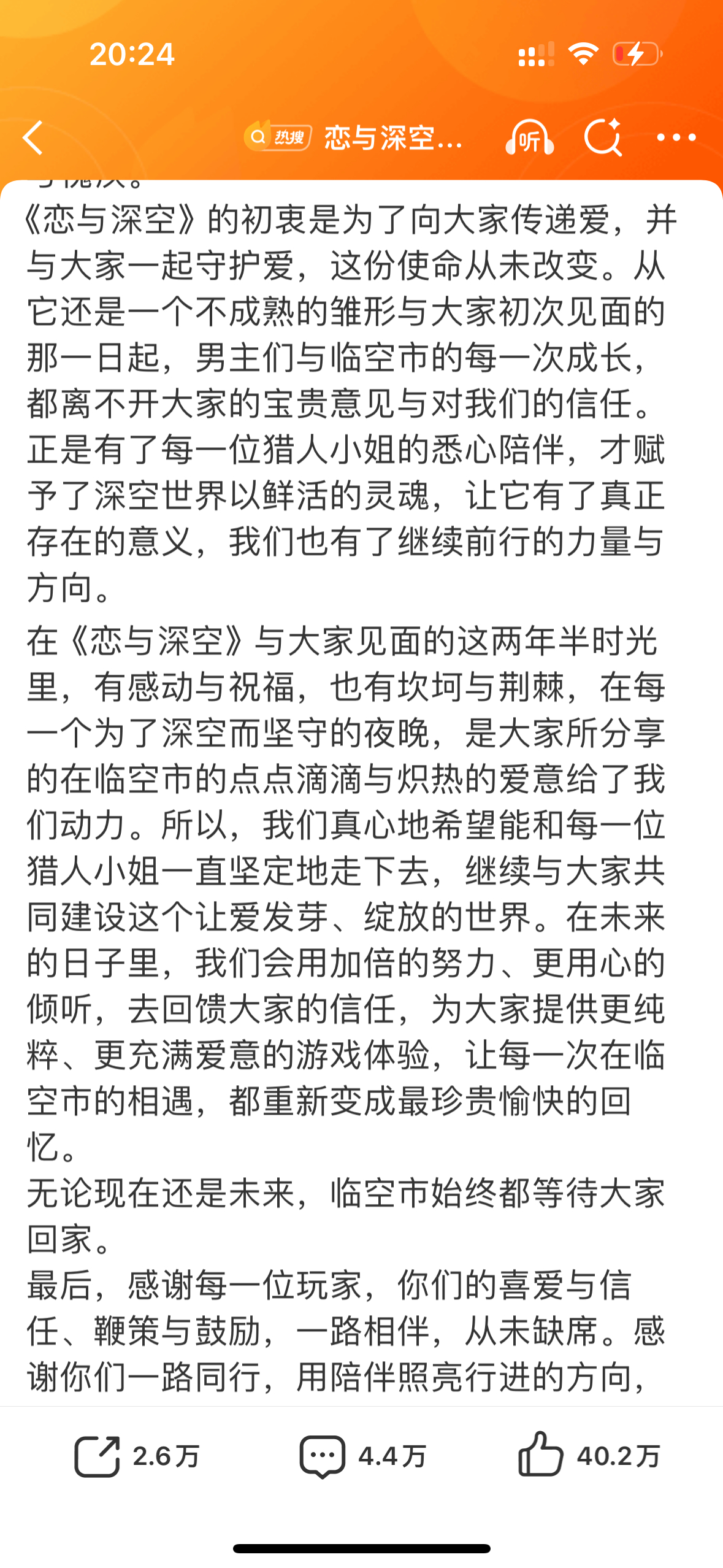 恋与深空敖尹取消上线取消敖尹上线了～也不再推出新男主了👏🏻 