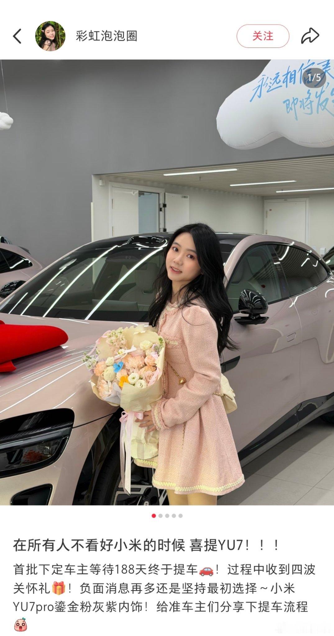 晚安，很多人还是看好小米的。小米yu7﻿