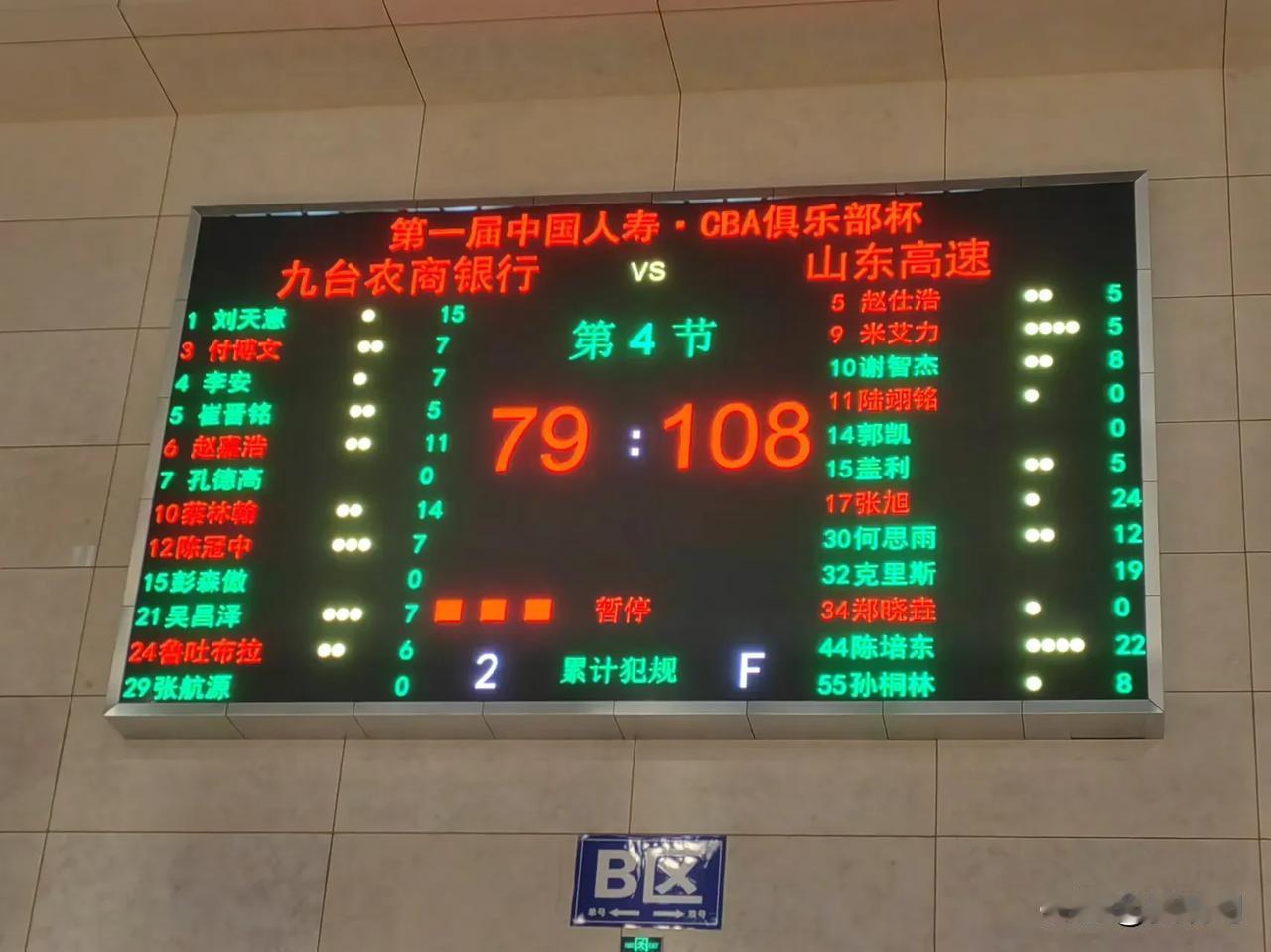 11月17日，山东高速男篮迎来了首届CBA俱乐部杯赛B组的最后一场比赛，对阵九台