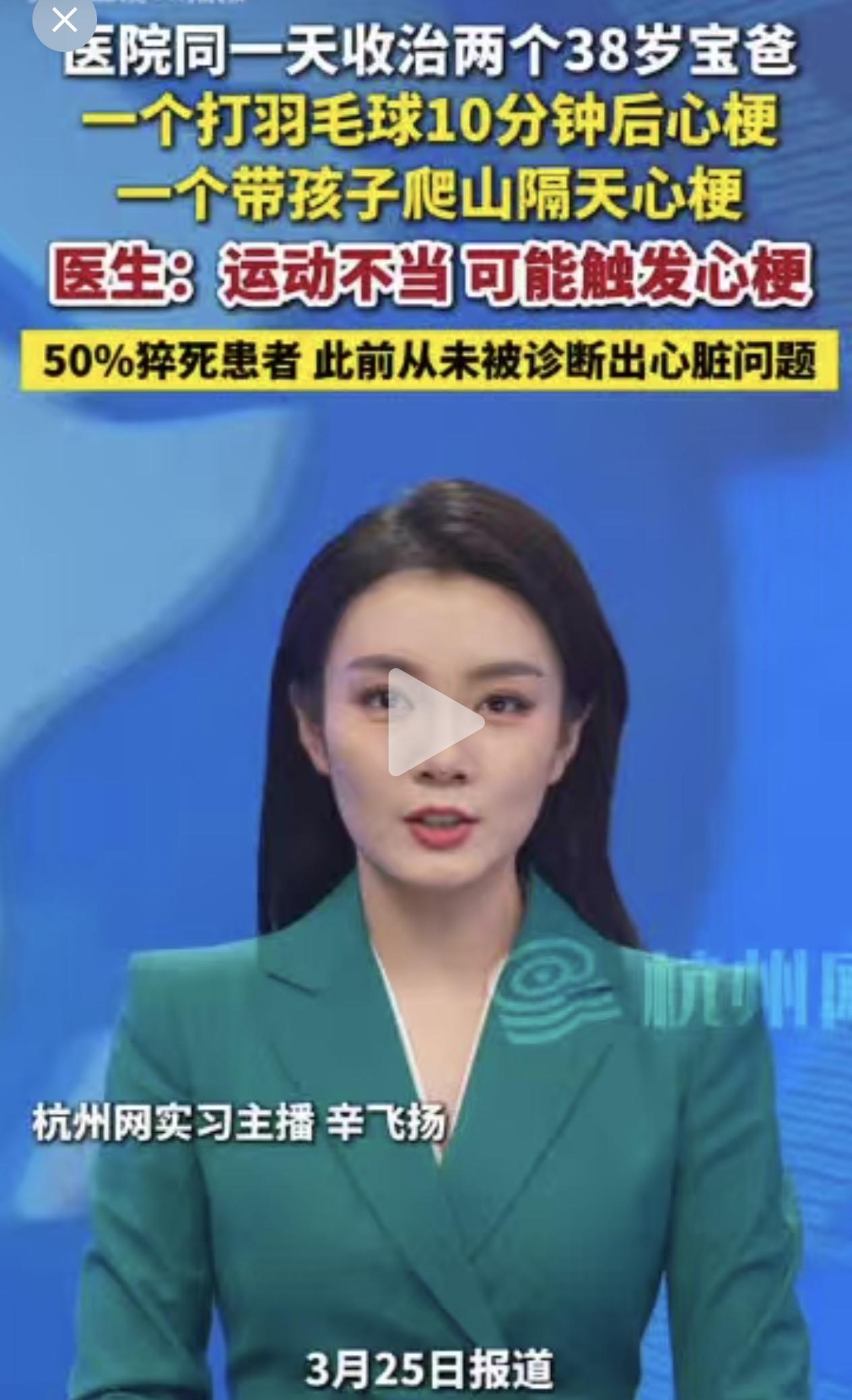 同一天，同一医院，收治两名同龄38岁宝爸，同一种病情——心梗！值得所有成年人警惕