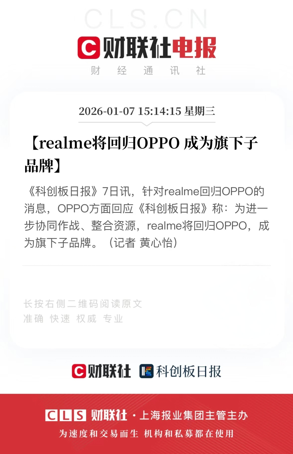 realme回归OPPO的消息，都有刷到吧？真是好事，最大的利好就是，之前真我被
