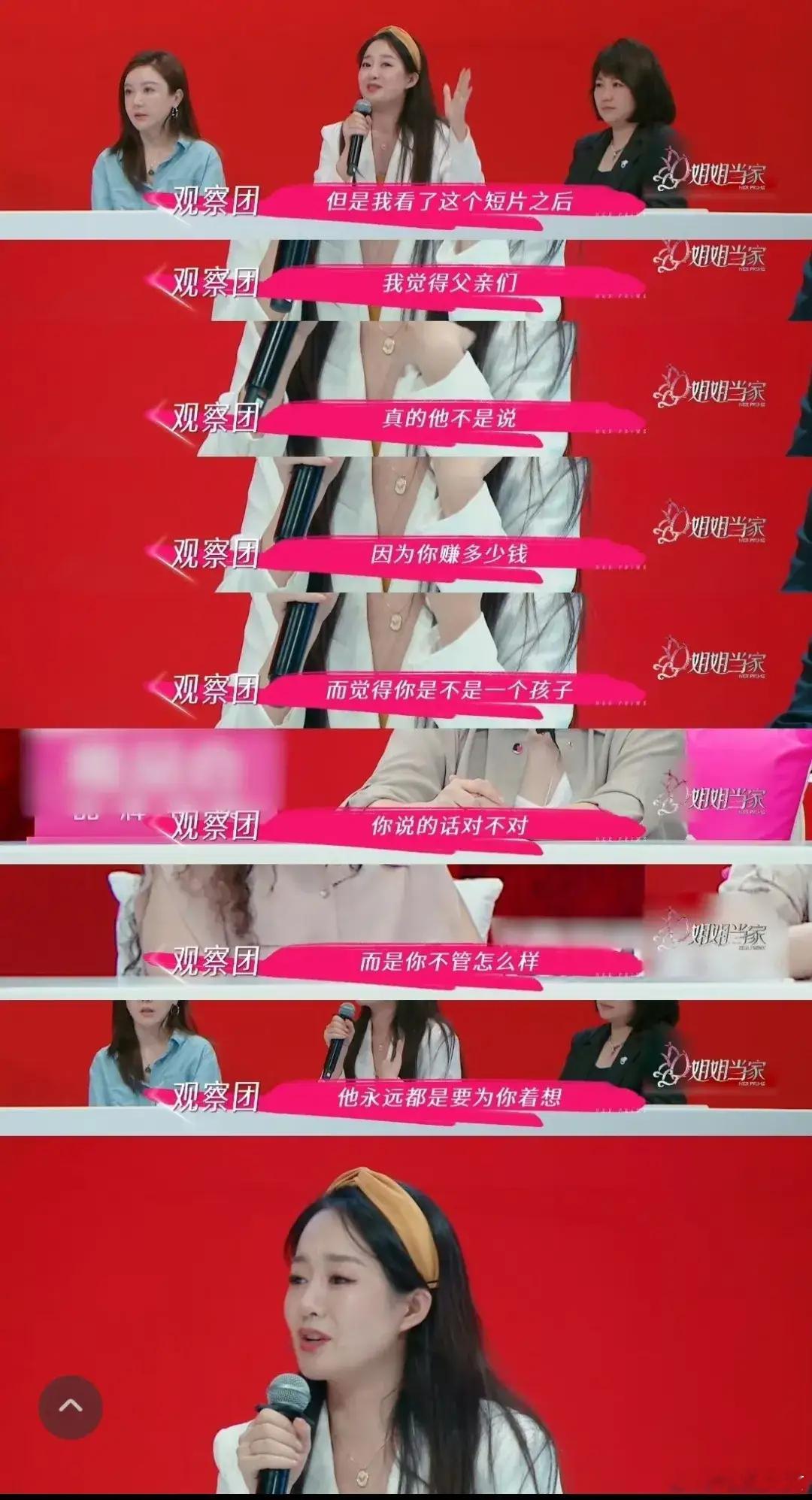 谢娜打拼归来仍是没招的女儿为了爸爸的身体健康考虑绞尽脑汁让爸爸答应请司机，结果爸