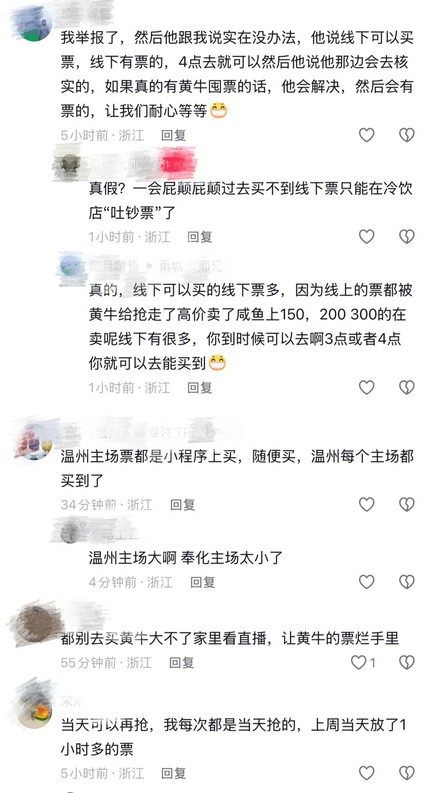 吴越杯宁波爆火主场一票难求 ，二手平台有人高价卖票吴越杯宁波站疯了❓1.5万人抢