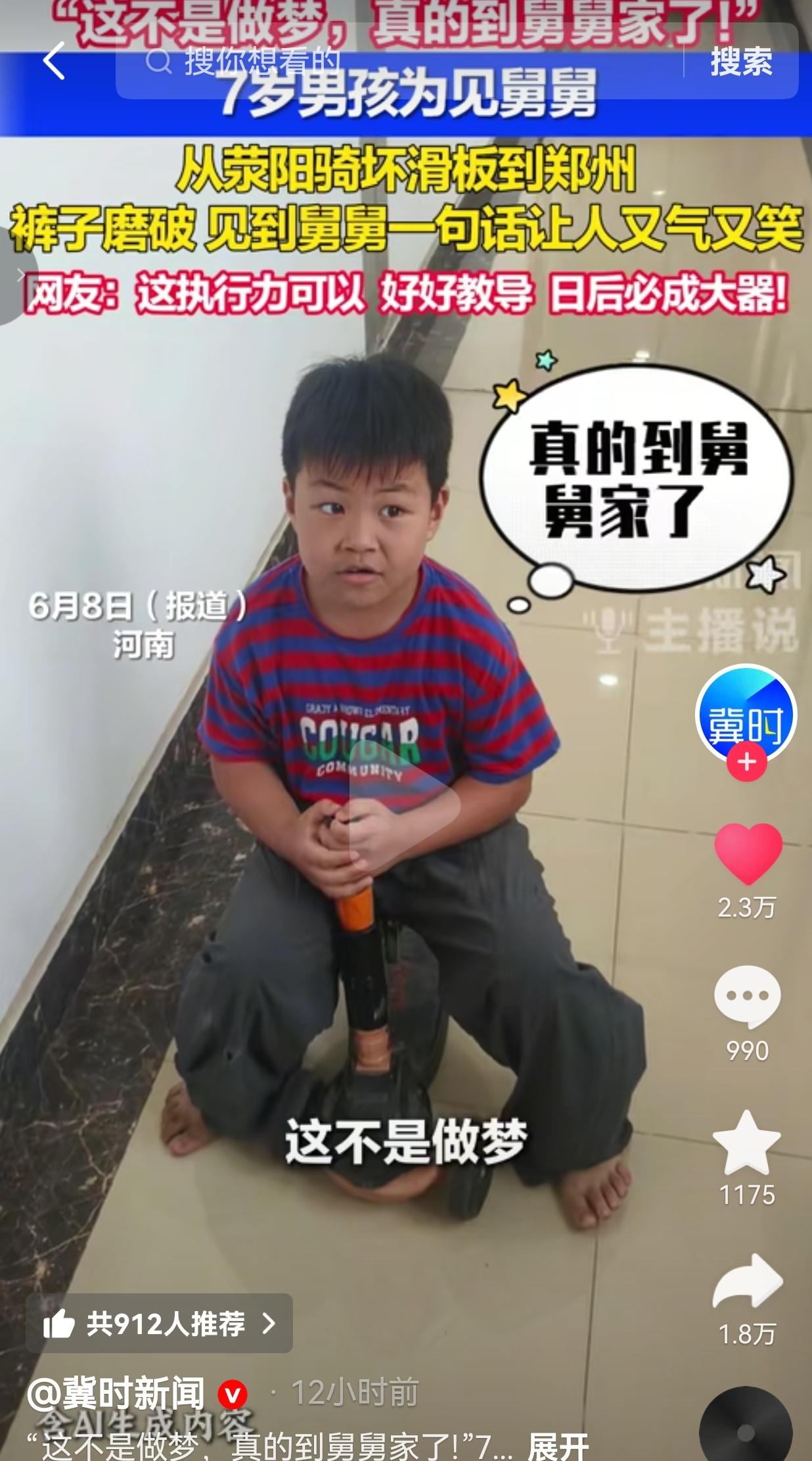 7岁娃独自滑滑板十几公里找舅舅，裤子磨破脚底板磨红，见到亲人一句话看哭众人
 
