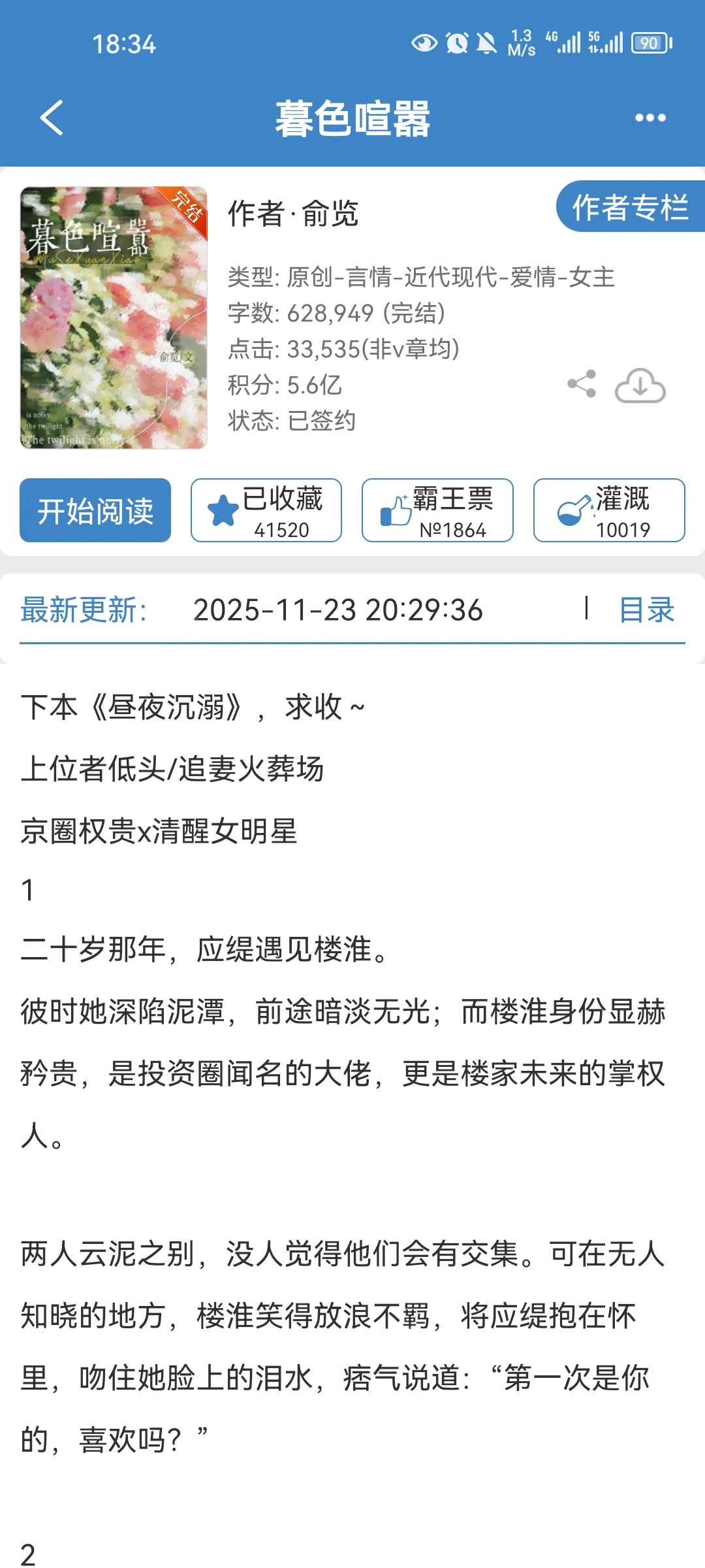 啊啊啊啊我的年度top1！！！好香的梗！！