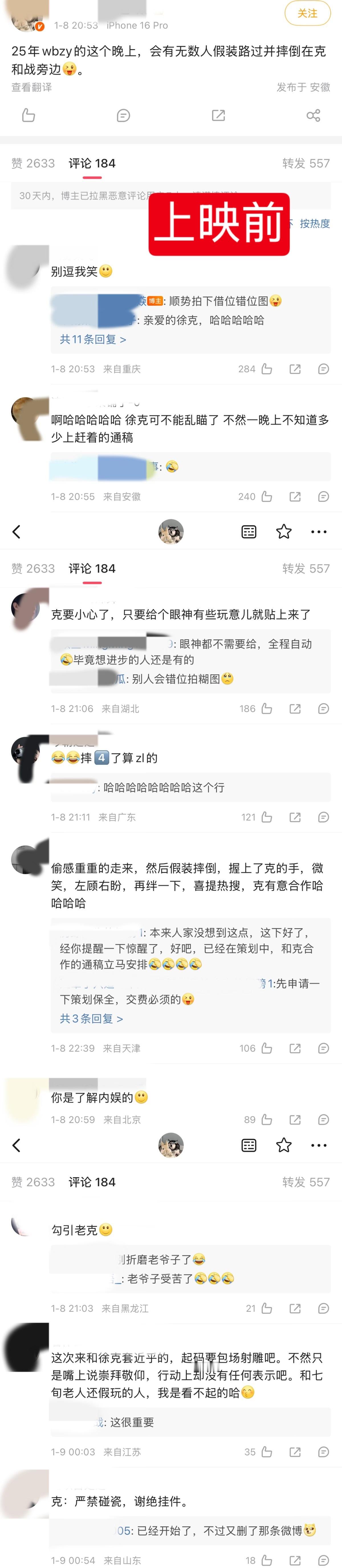 我真得要被老飞侠半场开香槟笑出内伤了 