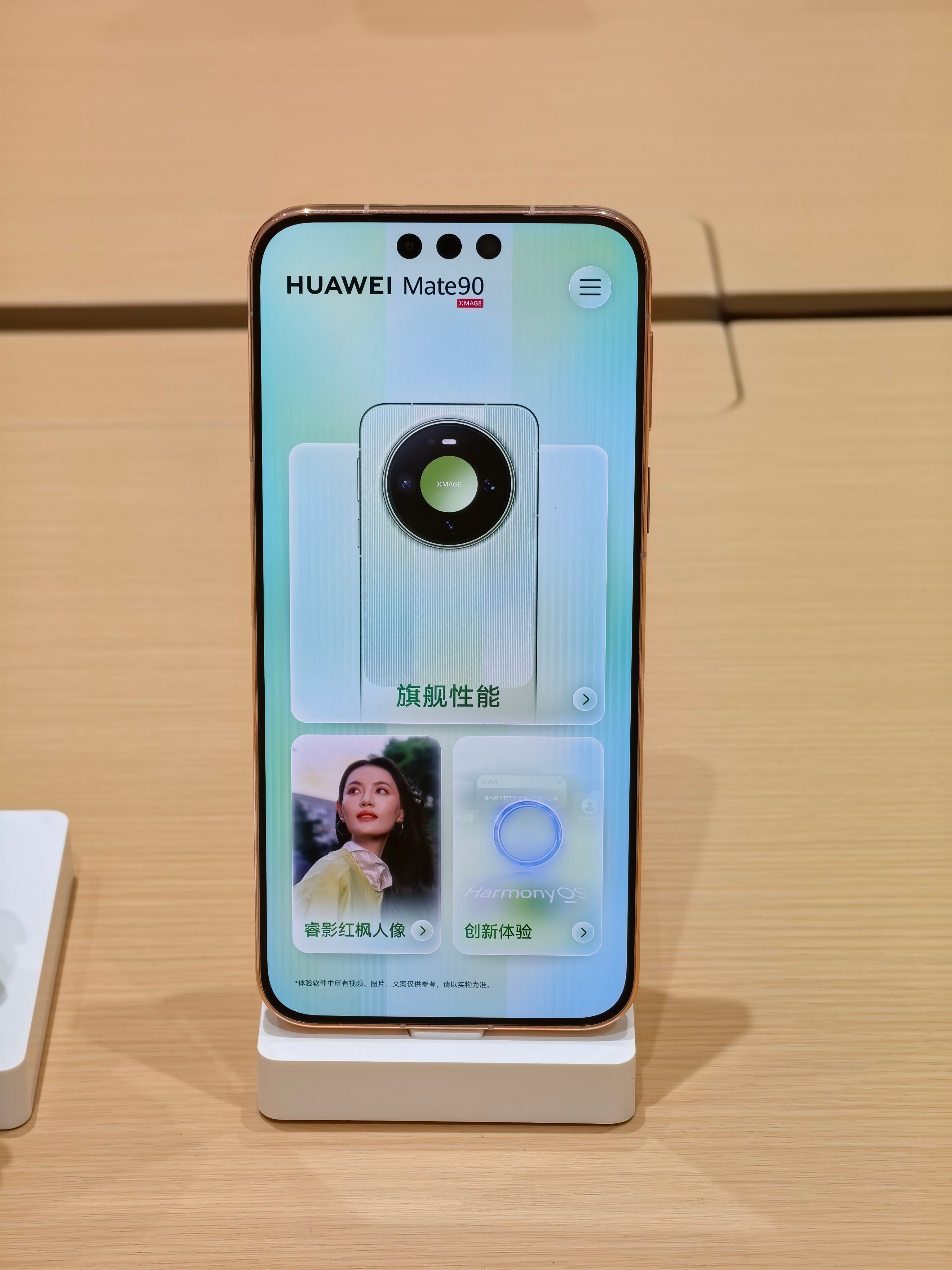 Mate90系列今日发布即开售 就在今天，它来了。全新一代Mate，应该都准备好