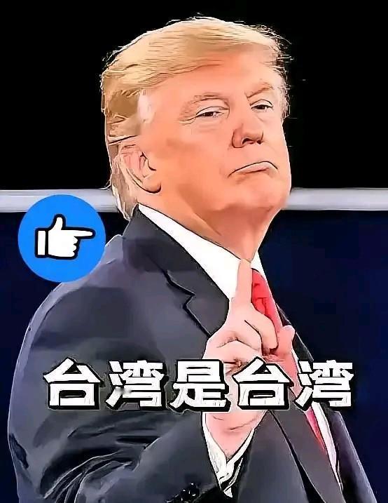 就在刚刚
宣布了​针对中国台海问题，
特朗普又一次做出了表态！在近期，美国总统特