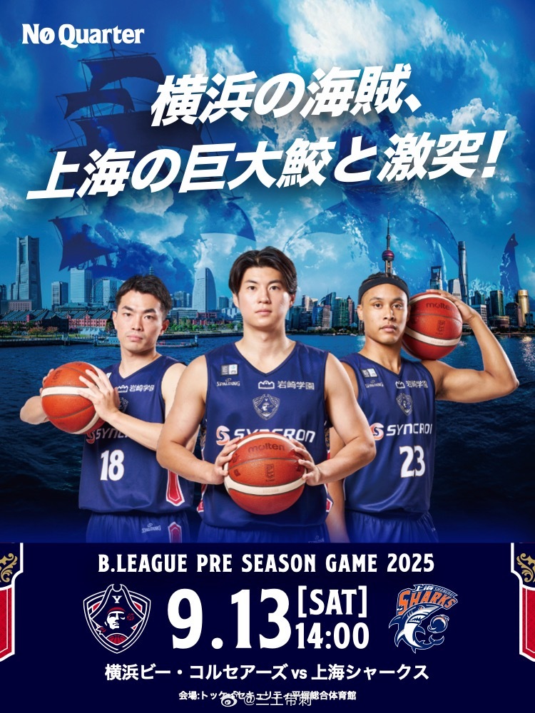 cba 海盗大战鲨鱼[嘻嘻] ​​​