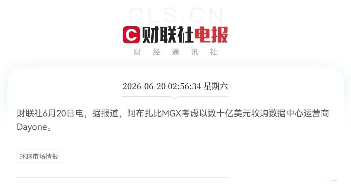 满仓这个方向的又要兴奋了！数据中心，数据要素概念又出大利好了，有这个方向持仓的，