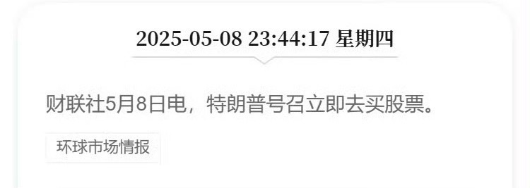 中美双方降低超100%关税特朗普：我提醒过你们了[doge] ​​​
