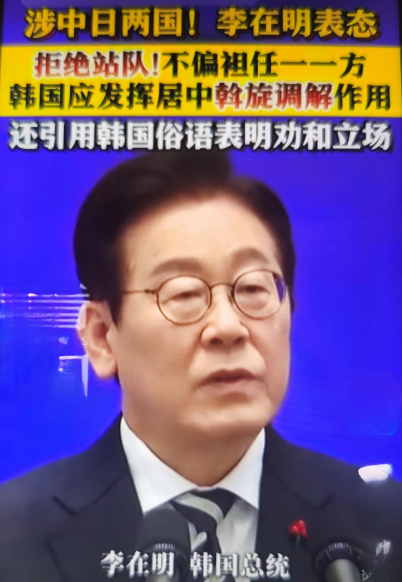 当地时间12月3日，恰逢韩国紧急戒严事件一周年，李在明在青瓦台会见外媒记者时提出