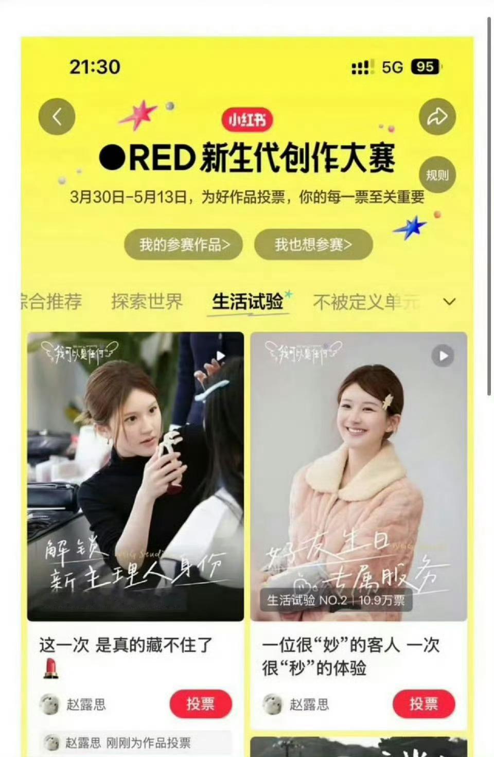 哈哈哈哈哈哈哈哈哈哈自己给自己投票吗