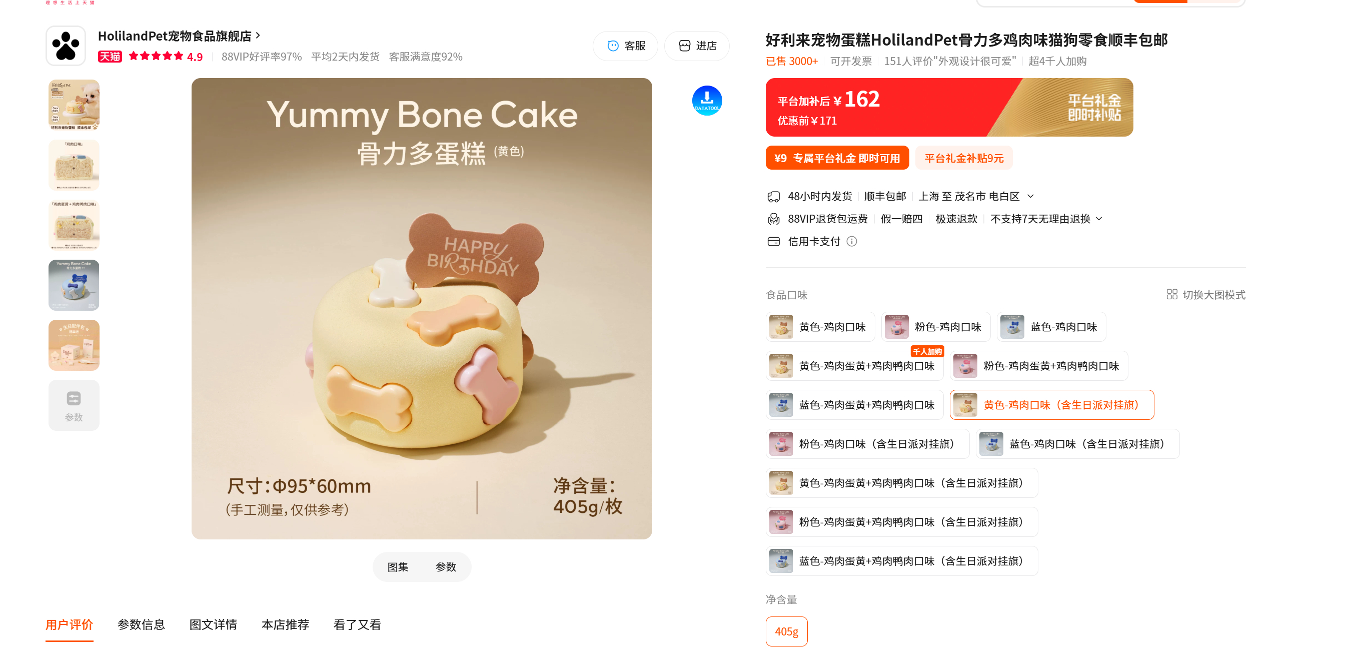 才知道好利来有做宠物蛋糕，看起来好贵