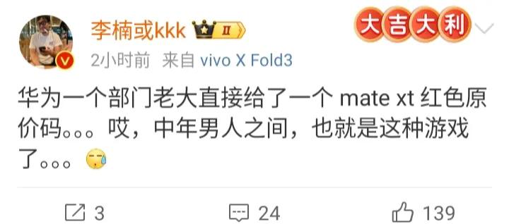 现在，华为三折叠手机还是“稀缺的金贵品”，不是随便就能买到的。华为方面也不会拿它
